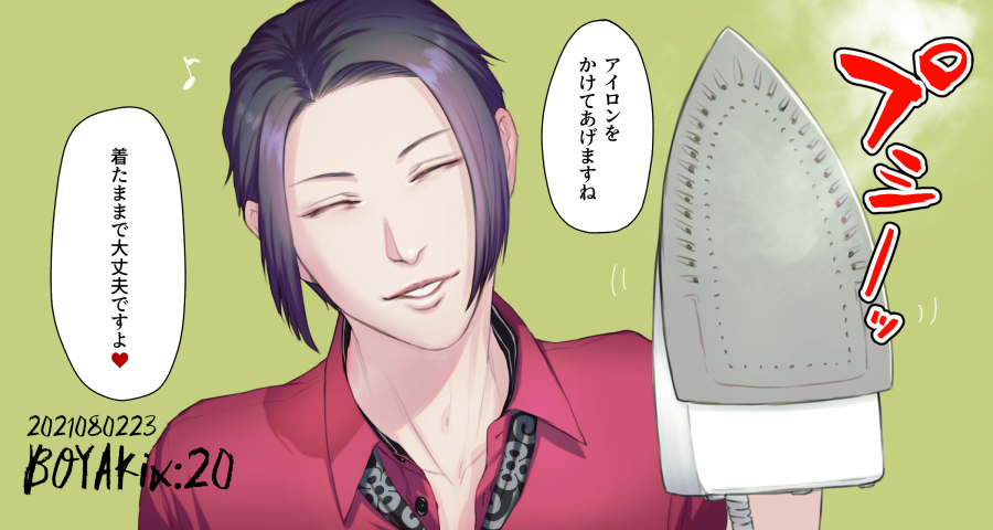 BOYAKix:20を公開いたしました🐳

カバー絵は不穏な吉澤。いただいたご質問に回答してみたり、近況雑記などなど。次回更新まで全体公開です。

BOYAKix:20 20210823|K96|pixivFANBOX https://t.co/XZCGPMHGJi 