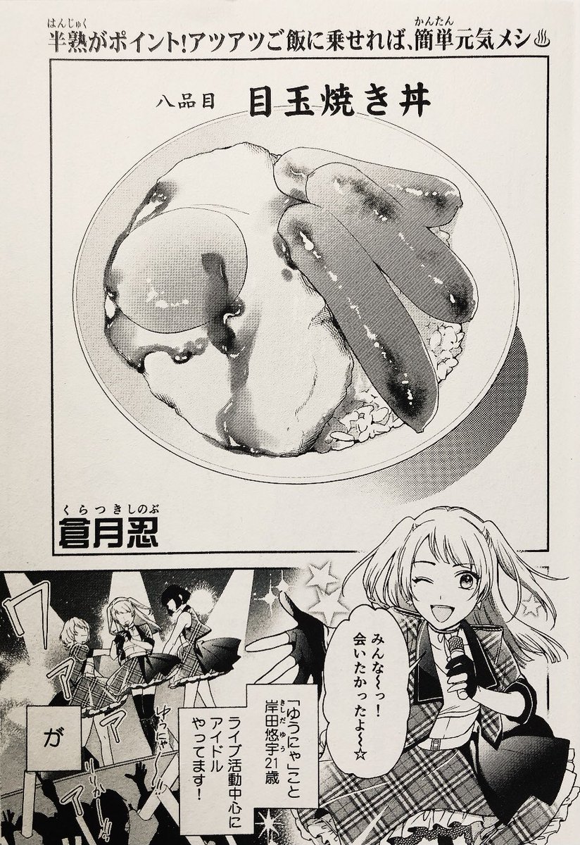 倉月忍@半熟電子発売中 (@krutk_sn) さんのイラスト・マンガ作品まとめ (7 件) - Twoucan