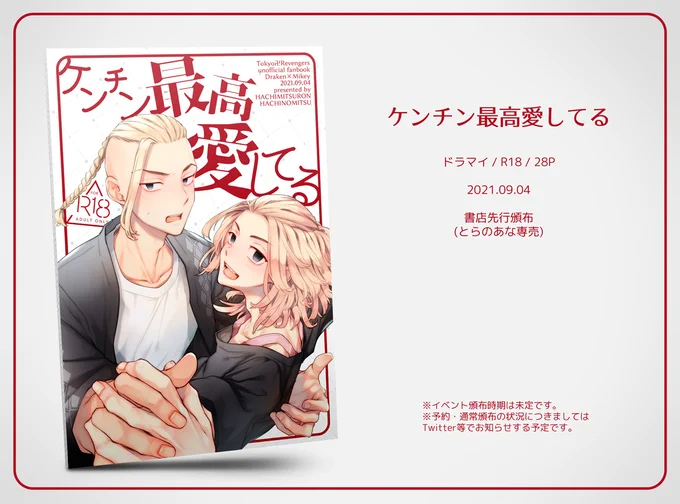 9/4新刊「ケンチン最高愛してる」ドラマイ/R18/B5/28P/書店先行
🐯虎さん
https://t.co/PrMJLyUQt2
🔞サンプルはこちら
https://t.co/adFCUEBOKF 