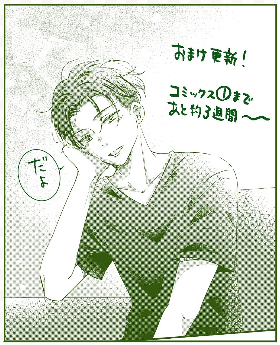 📢お知らせ
#営業スマイル男女 更新日です!!
今週はおまけ回☺️

https://t.co/KeKRTHLIGj

コミックス発売も一か月を切りました!すでにドキドキしております…😇
どうぞよろしくです～～～～

#LINEマンガオリジナル 