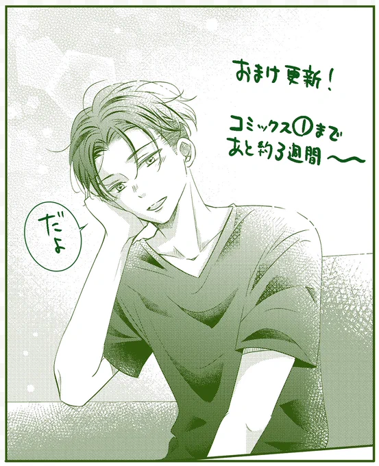 📢お知らせ
#営業スマイル男女 更新日です!!
今週はおまけ回☺️

https://t.co/KeKRTHLIGj

コミックス発売も一か月を切りました!すでにドキドキしております…😇
どうぞよろしくです～～～～

#LINEマンガオリジナル 