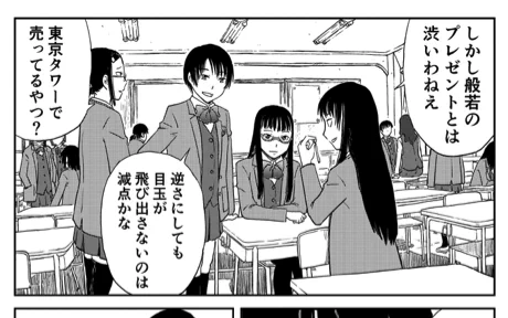 一枚目が完全フリーハンドで遠近感も感覚的に描いているので割とデタラメ。二枚目はハセガワ製の机の模型にフィグマを配置してレイアウトを取ったものだけど下描き段階で調整しているし周囲のロッカーや窓の距離感も感覚的に取っているので割とデタラメ。デタラメでも割となんとかなるものよ。 
