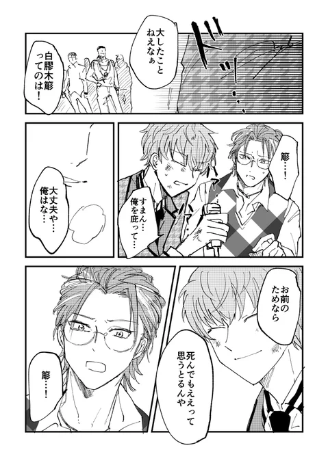 センチメンタルをぶっ壊す 
