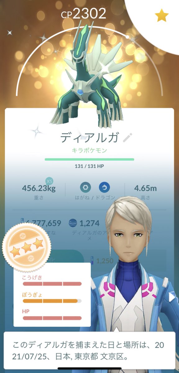 ゲーム垢 神奈川 V Twitter ポケモンgo 最近の連続ディアルガキラ 運いい Hp欠けなら100 と同じだけど上手くはいかない ディアルガは通常色すら100ないからな ガラルダルマッカも100ほちいな あと気づいてると思いますが 最近海外ギフトばっか開けてるので ゲーム垢 神奈川 V Twitter ポケモンgo 最近の連続ディアルガキラ 運いい Hp欠けなら100 と同じだけど上手くはいかない ディアルガは通常色すら100ないからな ガラルダルマッカも100ほちいな あと気づいてると思いますが 最近海外ギフトばっか開けてるので