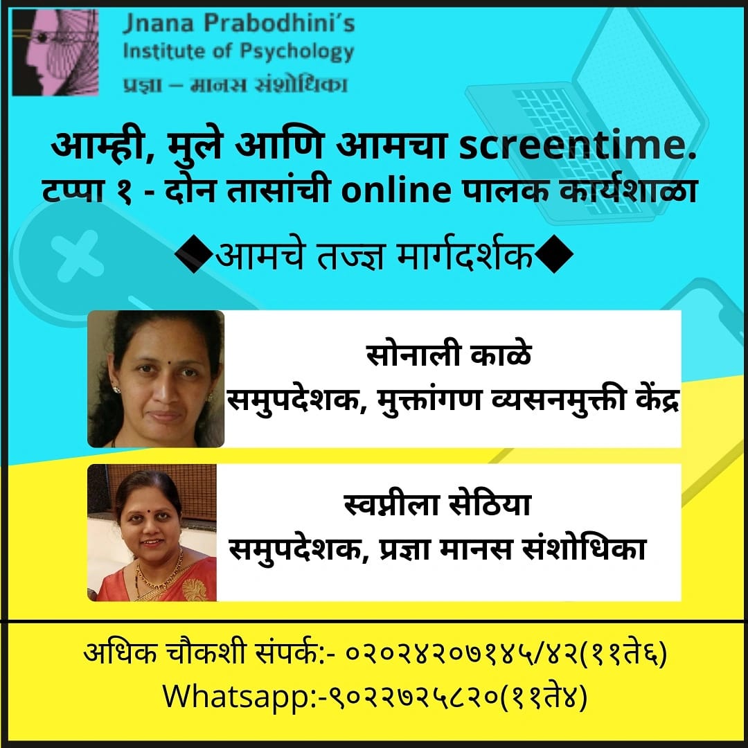 Jnana Prabodhini's Institute of Psychology (@jpippune) on Twitter photo 