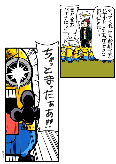 みらくるトリオ!ミニオンズ
第11話-30
#ミニオンズ #怪盗グルー #minions 