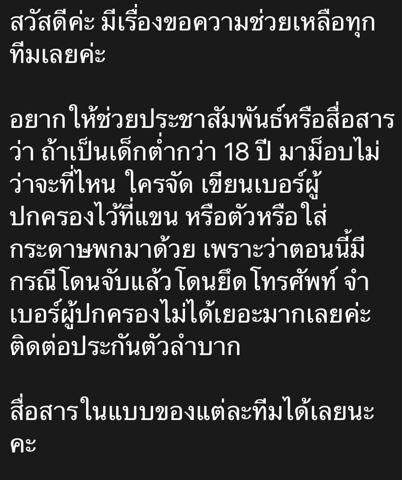 LeeTempest's tweet photo. https://t.co/KQSyGLrmcV