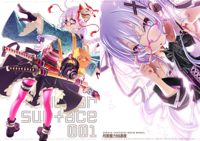 同人誌 表紙裏表紙 