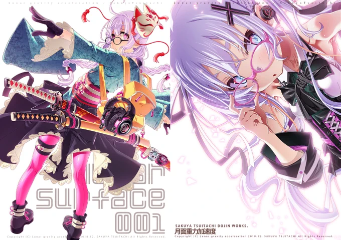 同人誌 表紙裏表紙 