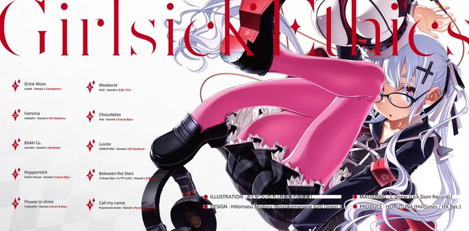 HolTunes様のジャケットイラスト。デザインはヒトマスモドル様。 