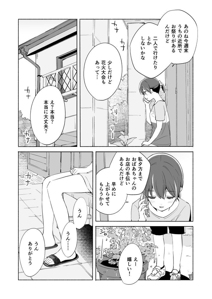 あの頃の青い星4   蟹 https://t.co/rlyP4IQ3UB  
kindleインディーズにて『あの頃の青い星』第4巻を公開しました。
創作百合漫画です。スマホやPCからも全巻無料で読めますので、お時間のある方はよろしくお願いいたします。 