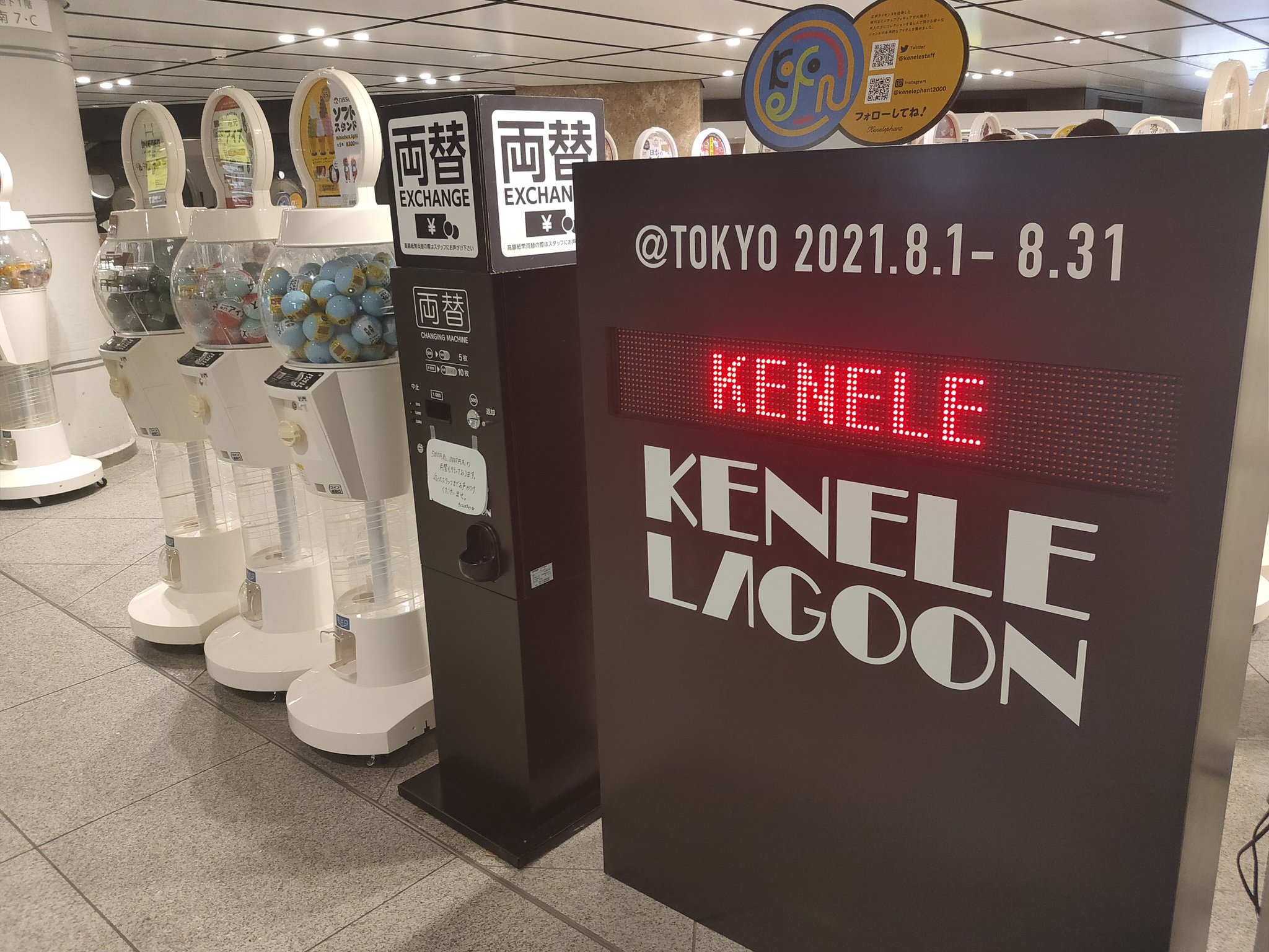 ガチャガチャ評論家おまつ Withnewsでコラム連載中 ブロガー ケンエレファントが開催するイベント ケンエレラグーン は８月31日まで Jr東京駅 動輪広場は 東京駅丸の内地下南口近くです ケンエレファントのガチャガチャが大集合で見応えあり