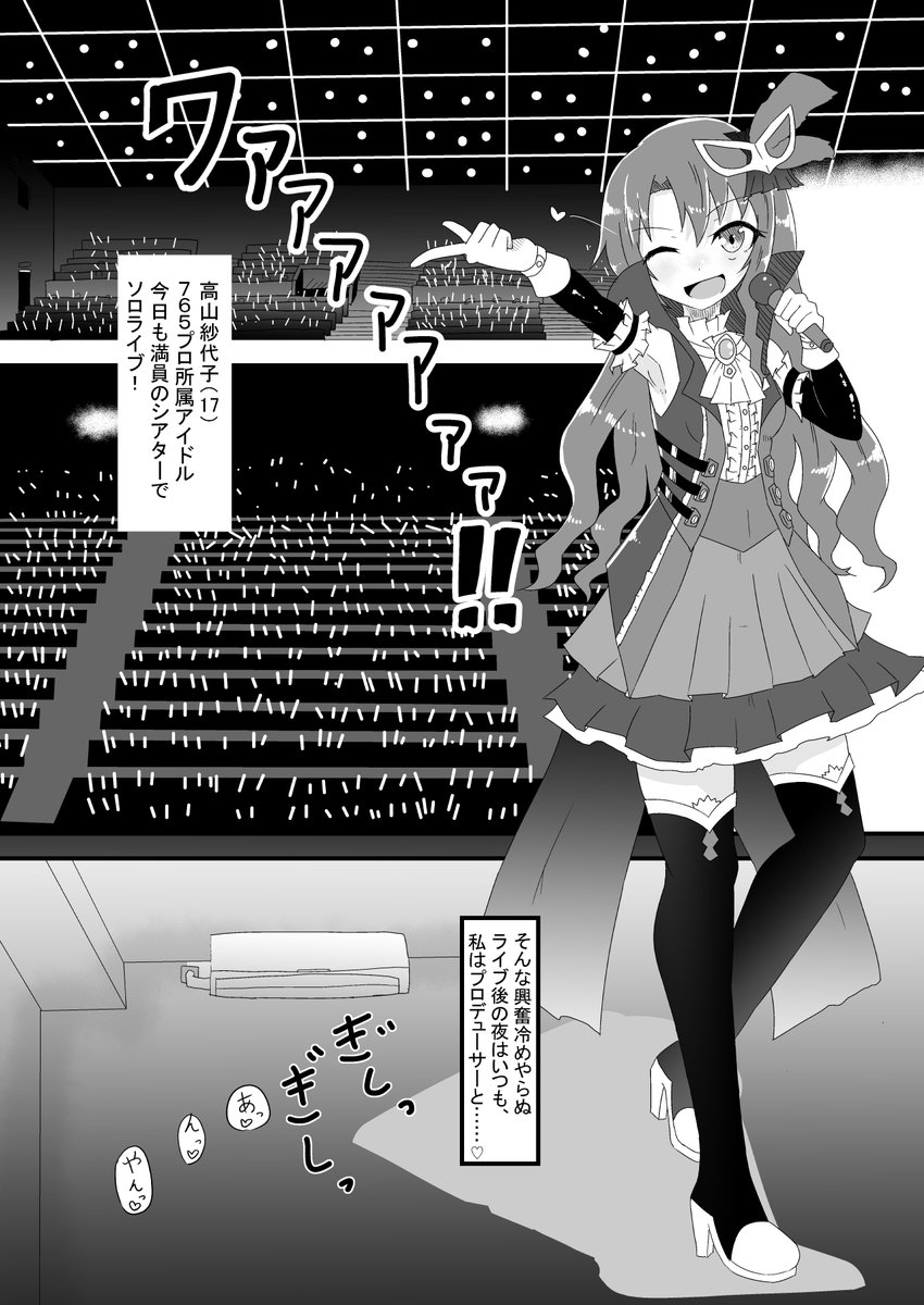 8月29日歌姫庭園28で頒布する新刊のサンプルです!
Pと紗代子で繰り広げられるちょっとハード(下品な?)なエッチ…みたいなお話。
ミリ03 泣斬大学 本文27pで500円の頒布予定です.
よろしくお願いします!(1/2)
#ミリエロ #歌姫庭園28 