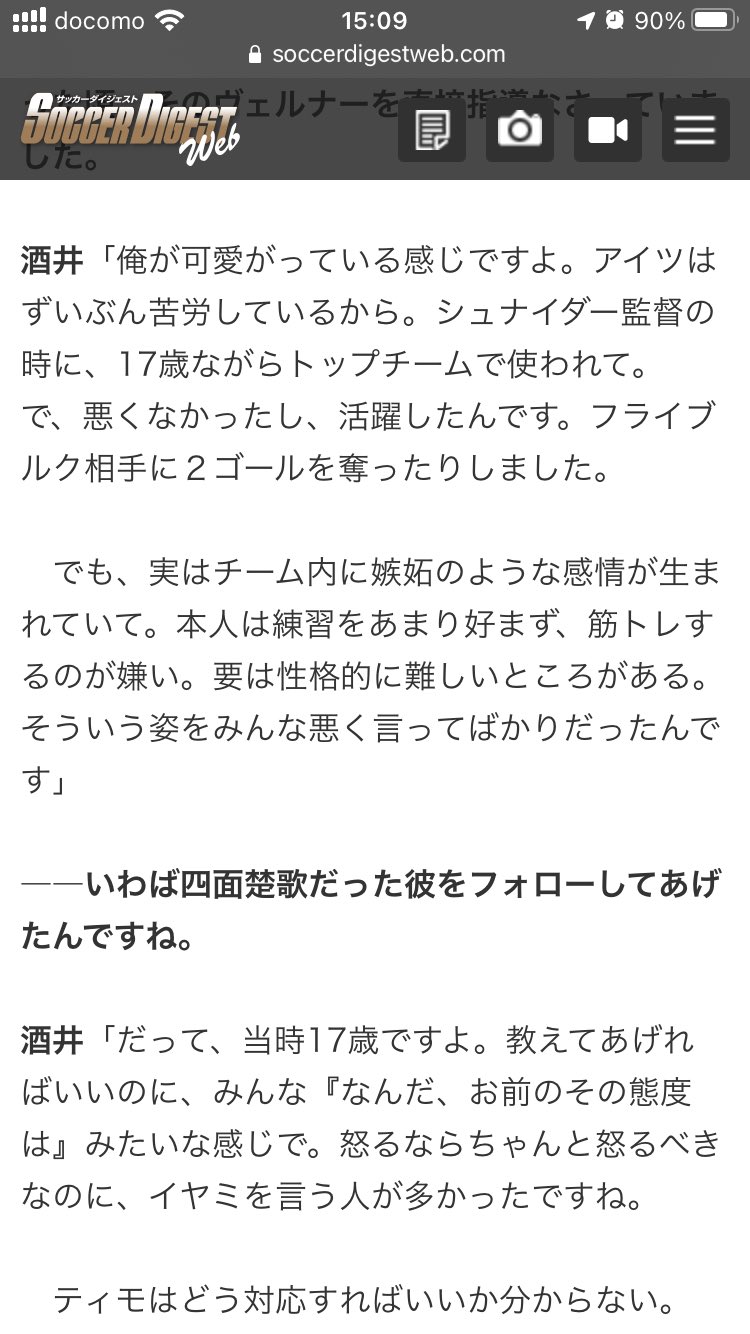 تويتر デブサイク斎藤 على تويتر ドイツ代表 ティモヴェルナー ヴィッセルで夢を叶えないか 高徳のツテで ティモ お前は練習をまともにやっていない時がある 俺が10代の頃はそうじゃなかった お前は俺より上手いんだから ちゃんとやれば もっとすごくなれる