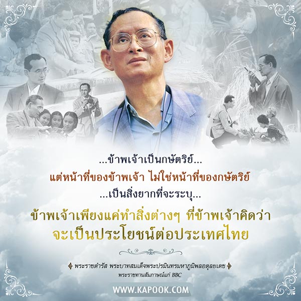 jr64241's tweet photo. ไม่เคยรู้สึกว่า พระองค์ท่านจากไปไหน พระสถิตย์ในดวงใจ... #คนดีไม่มีวันตาย https://t.co/WNHqi99YU0