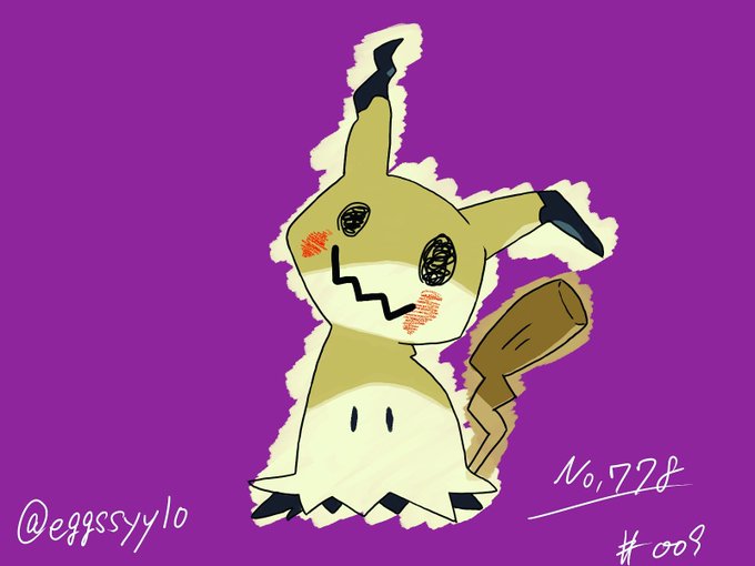 ミミッキュのtwitterイラスト検索結果 古い順