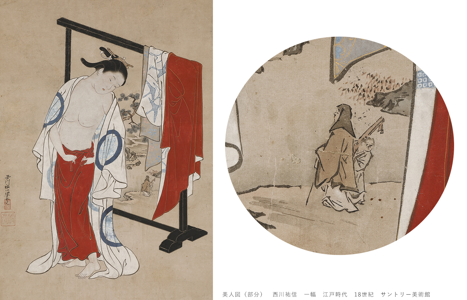 下着美術館  ＼どきどきする！／ 江戸時代には珍しい女性のヌード。赤い下着の紐を結んでいる彼女の視線の先には、衝立の中に描かれた古代中国の詩人・陶淵明がいます。存在の次元を超えて見つめ合う、２人のただならぬ関係を紐解くカギとは…？  #ざわ美 ...