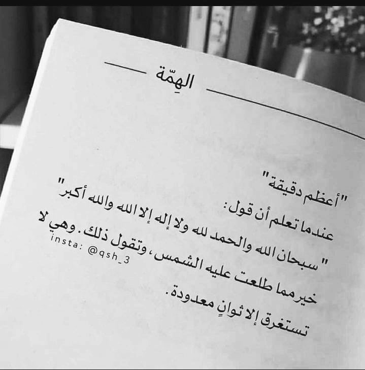 alhassanalnashr's tweet photo. #صباحيات https://t.co/PjxkZB3SdQ