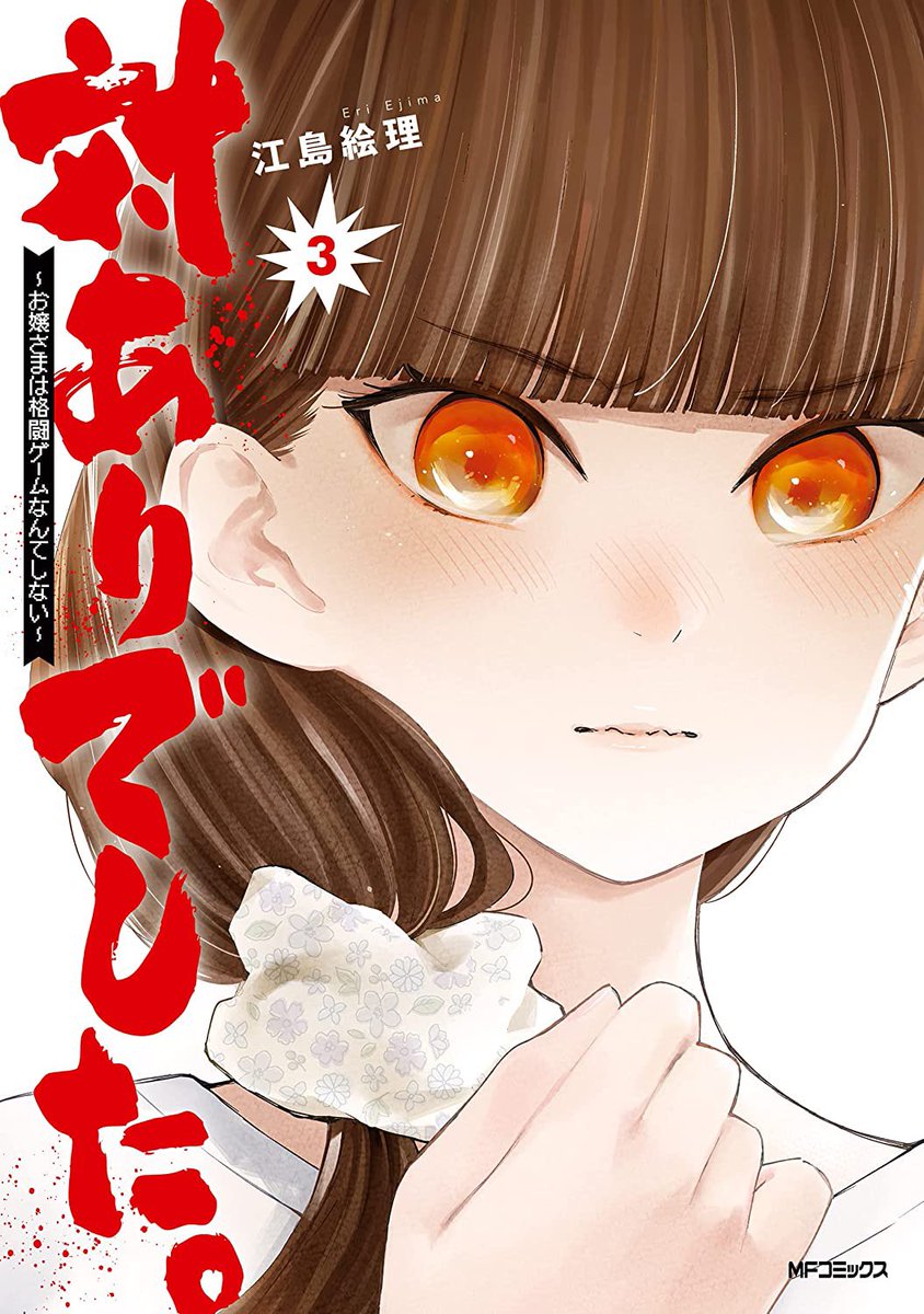 素人ですが、対ありでした。3巻発売記念に、わたしの中でのTierリストを作りました

現状、上と下のキャラ差はあまりありません。4巻アプデも期待しています🏆 