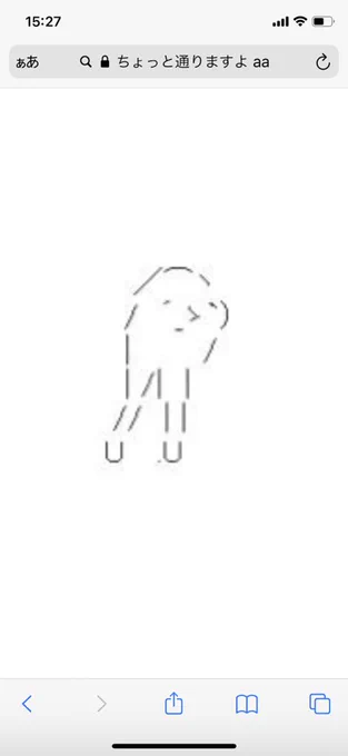 なんかこんなAA昔あったよね 