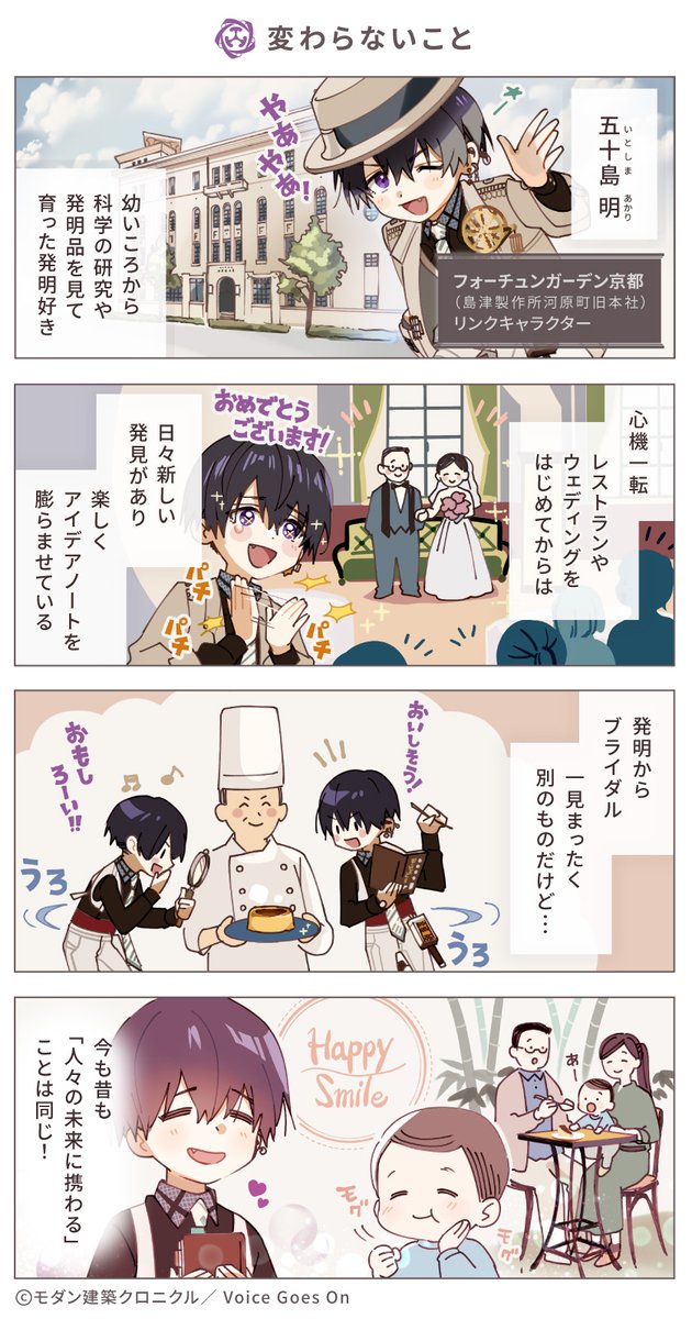 松風雅也 Matsukazest Twitter