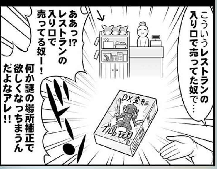ブルト玩具のスタンプほしい 
