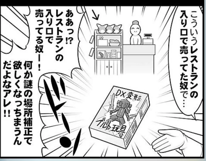 ブルト玩具のスタンプほしい 