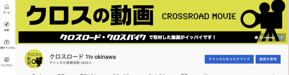 クロスロード 沖縄専門クルマ バイク情報 Crossroadstaff Twitter Profile Twstalker Com クロスロード 沖縄専門クルマ バイク情報 Crossroadstaff Twitter Profile Twstalker Com