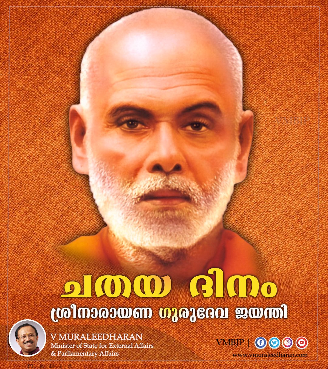 V Muraleedharan / വി മുരളീധരൻ on Twitter: