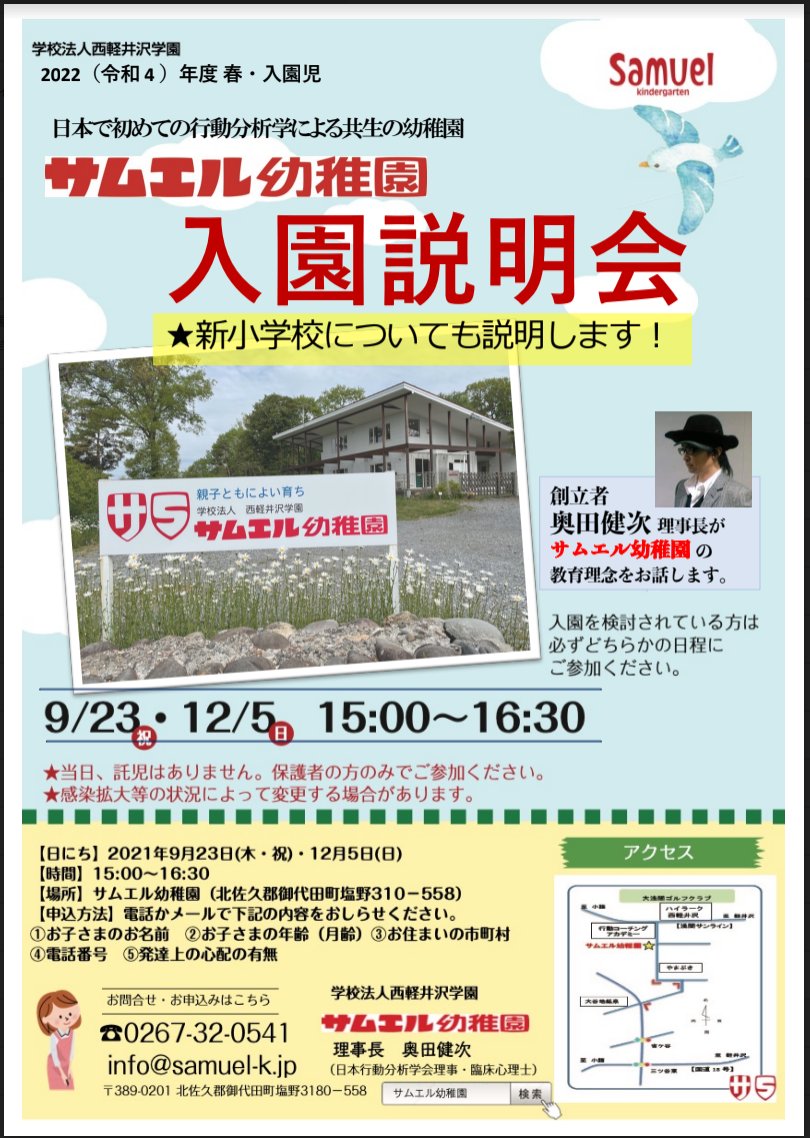 Samuel Kindergarten Samuelkinderga1 Twitter