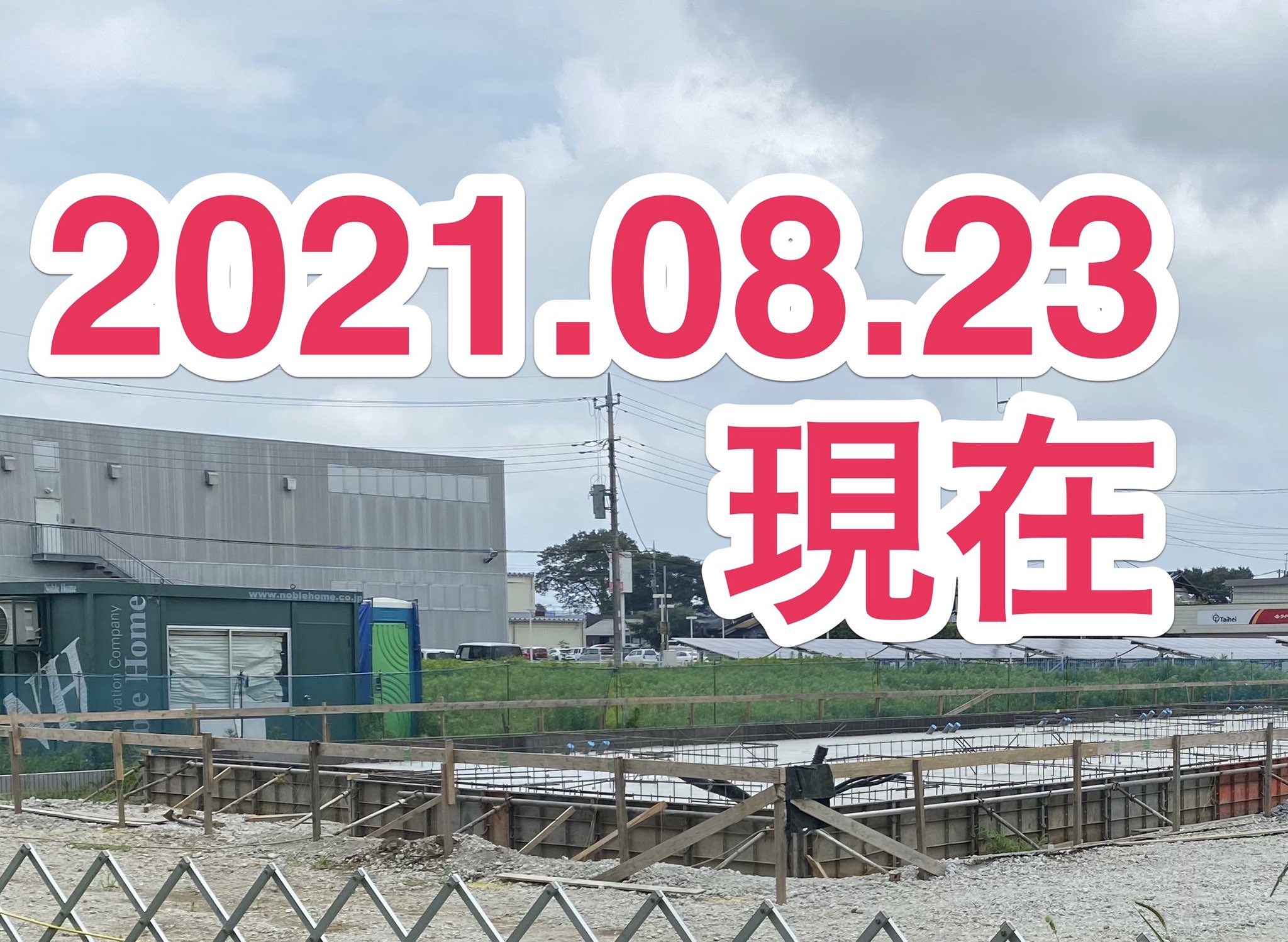 水戸ホーリーホックアカデミー 新寮の建設始まってます 現在は基礎工事中 新寮の建設経過追っていければと思います お楽しみに 水戸ホーリーホック T Co V9rcn7ekg3 Twitter