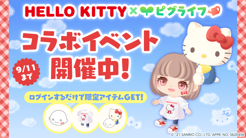 ca_pigglife's tweet photo. ＜イベント開催中＞
グループランキング参加締切間近❗️
【締切：9月3日23時59分】
締切までにランキングポイントを250ptGETしてグループランキングに参加しよう👑
🌱詳しくは👇
https://t.co/dOfD5k4WPk
お庭へ⇒https://t.co/R8NTLCFq5d
#ピグライフ #ピグライフふしぎな街の素敵なお庭 #ハローキティ https://t.co/1qDacm5zKf