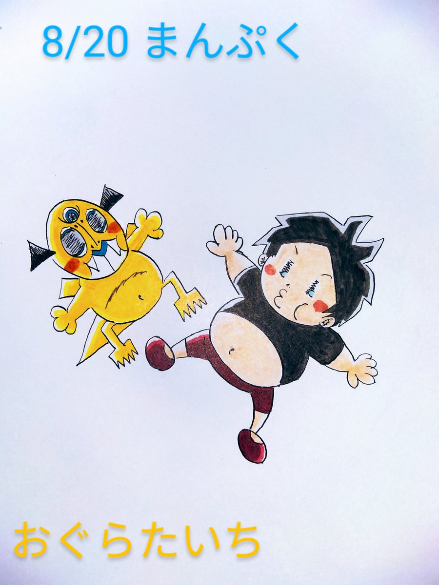 小倉龍一 おぐらたいち 一日一絵 創作妖絵集 4コマ漫画 グルとリュイチ Etc على تويتر 一日一絵 再掲 編 想い人 まんぷく 名前の無い絵 なかよし イラスト イラスト好きな人と繋がりたい イラスト王国 絵描きの輪 絵の世界 芸術の輪 うぶめ 小倉龍一 おぐらたいち 一日一絵 創作妖絵集 4コマ漫画 グルとリュイチ Etc على تويتر 一日一絵 再掲 編 想い人 まんぷく 名前の無い絵 なかよし イラスト イラスト好きな人と繋がりたい イラスト王国 絵描きの輪 絵の世界 芸術の輪 うぶめ