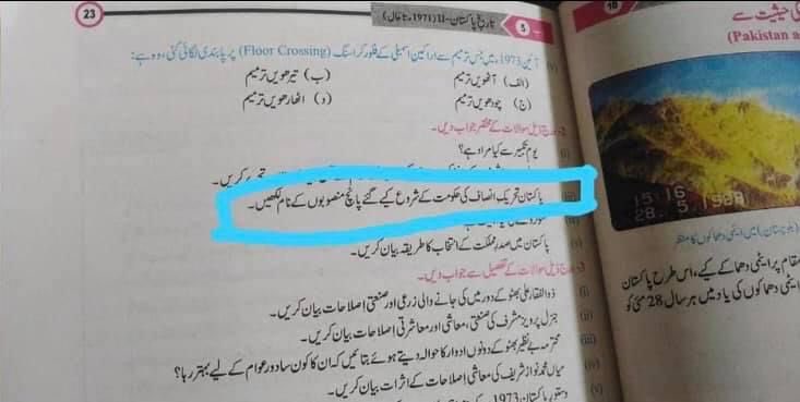 psfmansoor's tweet photo. Instead of teaching students,PTI is promoting its manifesto.We condemn this malicious act by PTI gov&amp; also we are thankful to Edu Minister @sardarshah1 on exposing these things infront of Sindhi Ppl. Sindhi Ppl have rejected this new curriculum as they always reject PTI ideology. https://t.co/OgLpgqb5CQ