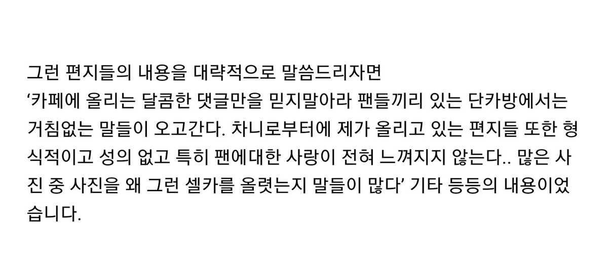 goodvibe7794's tweet photo. 아니 편지에 이런 말을 왜 써???? 진짜 이해가 안됨 단톡 만들어서 공카에 올라오는 편지들 도리졸림하고, 셀카 올라오면 얼평 지리게 했을 듯.. 까빠가 도롯판에도 있다? 심지어 편지로 그걸 말하는??ㅋㅋㅋ.. 바빠서 조용히 덕질하는데 나 진짜 기절쇼야 https://t.co/X14nDMTanv