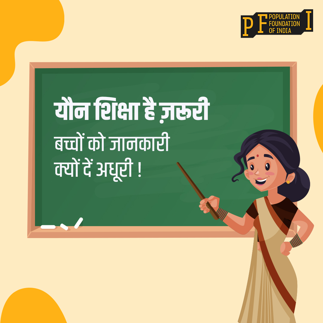 PopFoundIndia's tweet photo. किशोरों के लिए यौन शिक्षा बहुत ही महत्वपूर्ण है। यह किशोर-किशोरियों को भविष्य में अनचाहे गर्भधारण, असुरक्षित यौन संबंध और यौन रोग जैसे कई गंभीर समस्याओं से बचाती है। संकोच ना करें, किशोर-किशोरियों को इसकी सही और पूरी जानकारी दें।
#SunoRe #kadamuthao https://t.co/eLbtBsCA0s