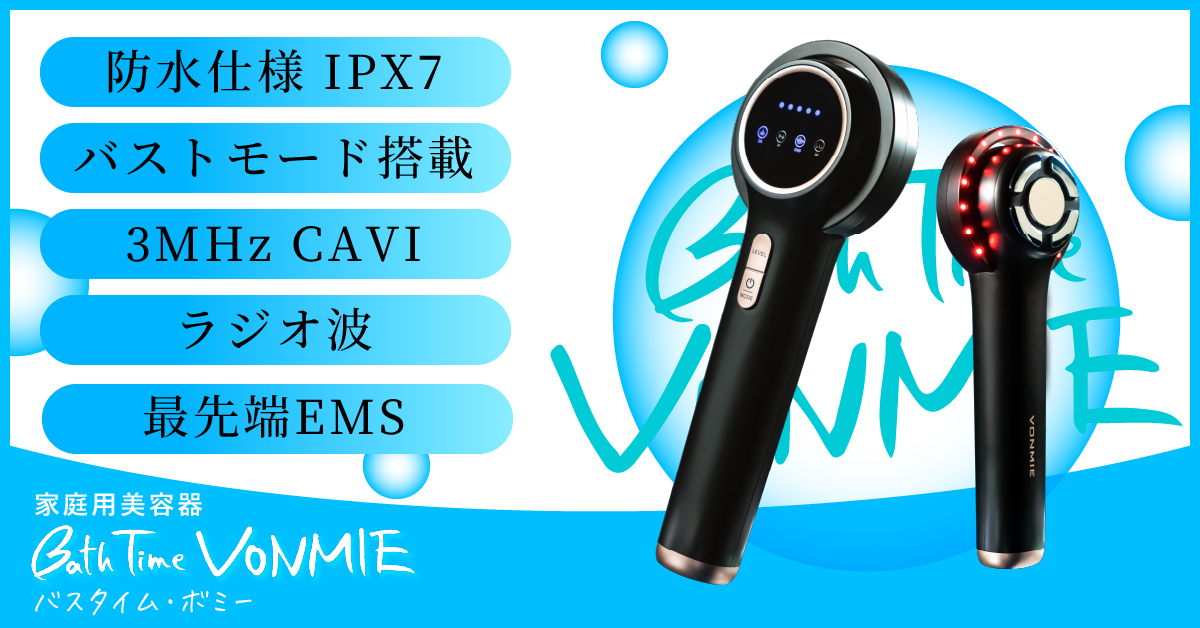 バスタイム ボミー（Bath Time VONMIE） (@bathtime_vonmie) / X