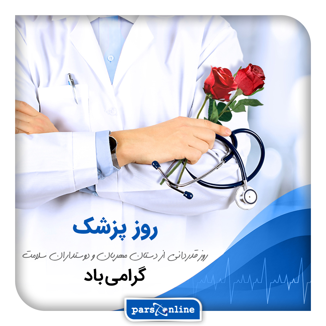 پارس‌آنلاین | Parsonline tweet media