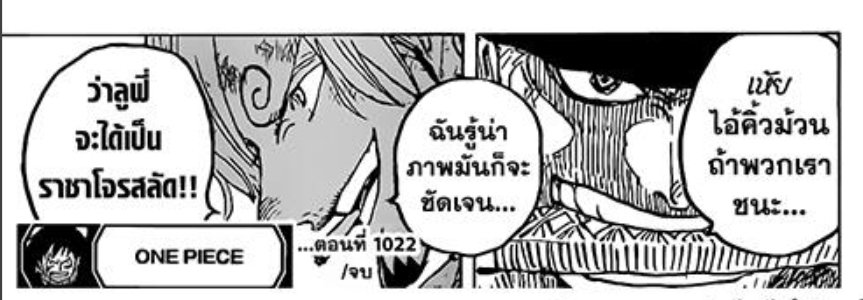 narutomybest's tweet photo. ขนลุก #วันพีช #OnePiece https://t.co/30Id7QAcu6