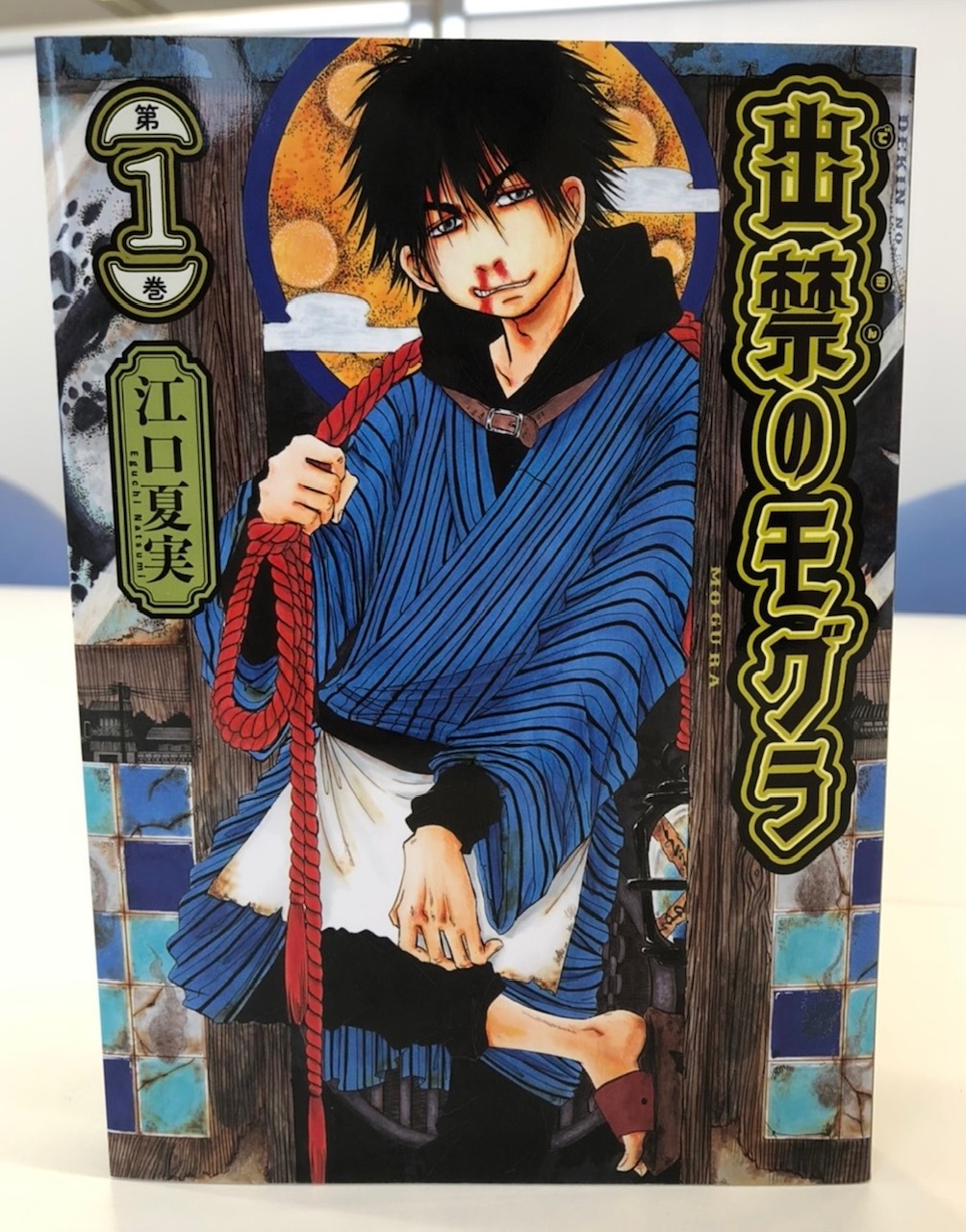 Amazon.co.jp: 鬼灯の冷徹 全巻セット 1〜31巻 漫画 ほおずき