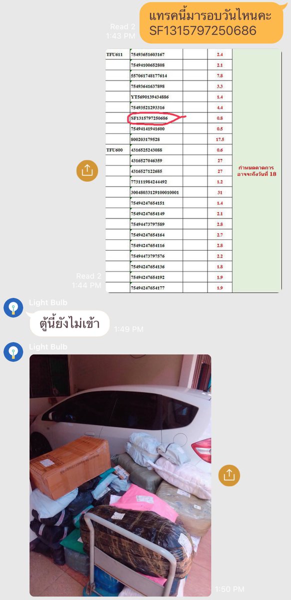 magicalbox_'s tweet photo. ของเข้าเลทจริงๆค่ะ วันที่13 เพิ่งเข้าวันนี้23 🤦🏼‍♀️ https://t.co/bGxypGN5Xm