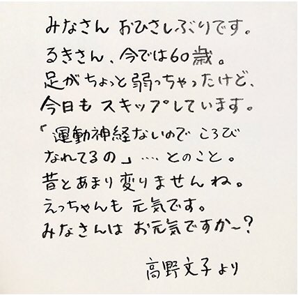 ようやく告知解禁！／ 🍘「るきさん in銀座 蔦屋書店」開催 🚲 9/1(水