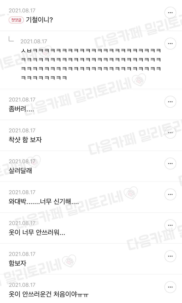 milytoryfan's tweet photo. 내 쓰레기 잠옷 볼래? https://t.co/DQ93ixioM0