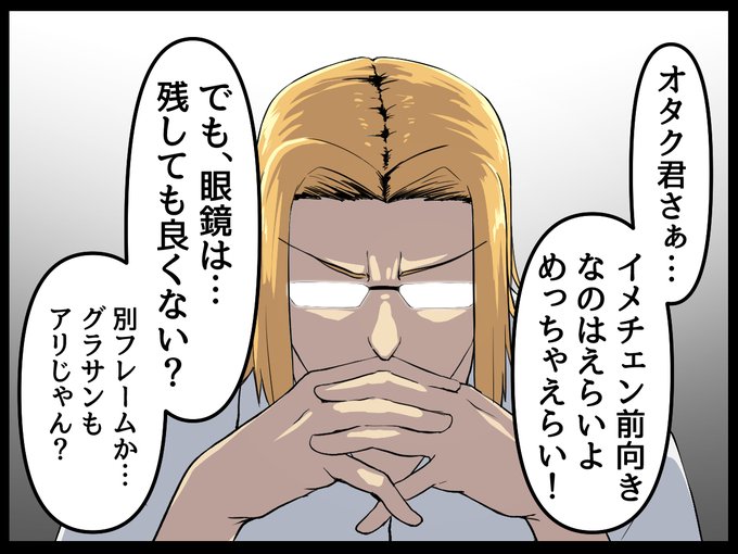 オタクに理解のあるチャラ男 