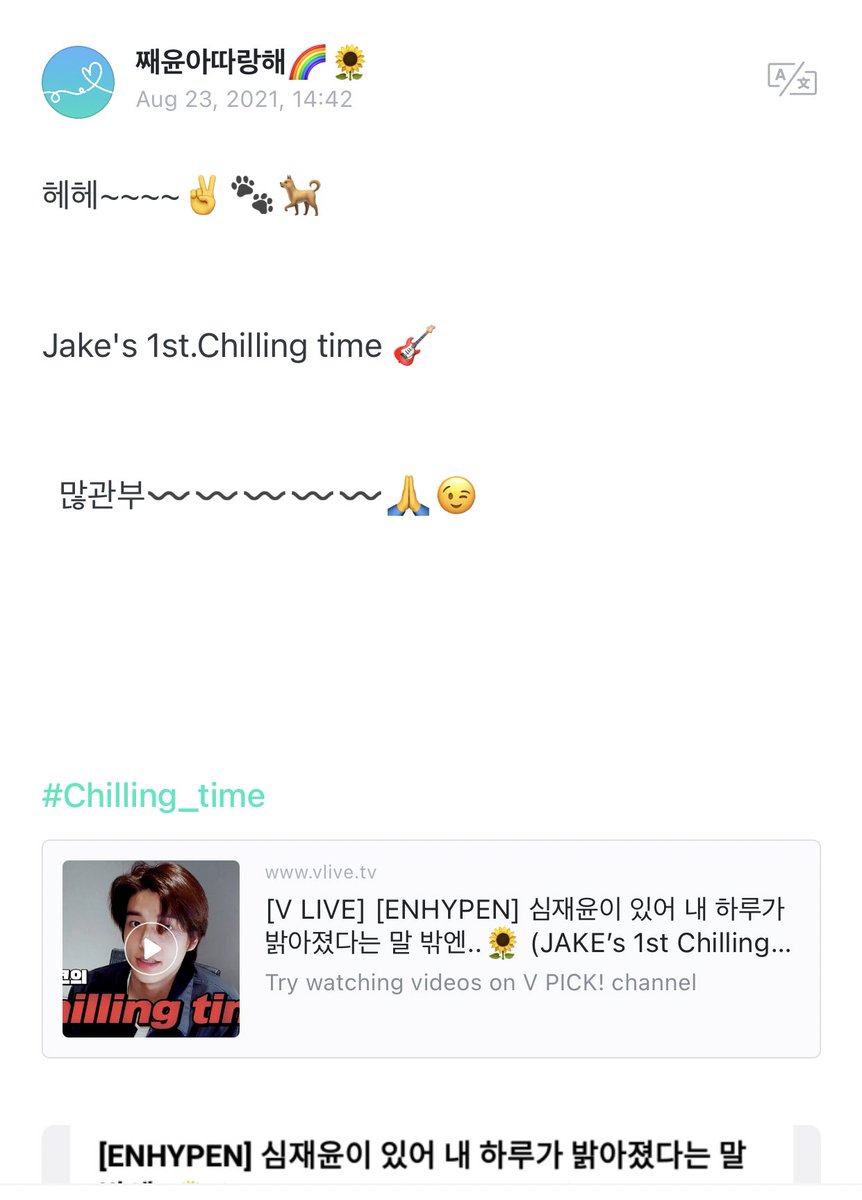 Zoely_TT's tweet photo. [WEVERSE] #JAKE

—Comentarios~🌟

OP: jeje~~~~✌🐾🐕
Jake el primer Chilling time 🎸
Por favor brinde mucho amor y apoyo 〰〰〰〰〰🙏😉

🐺: jaja gracias😊
Chillin time con JAKE 
Volvere mas a menudo en el futuro jeje, por favor esperenlo :)

 @ENHYPEN https://t.co/DCMhljlhCm