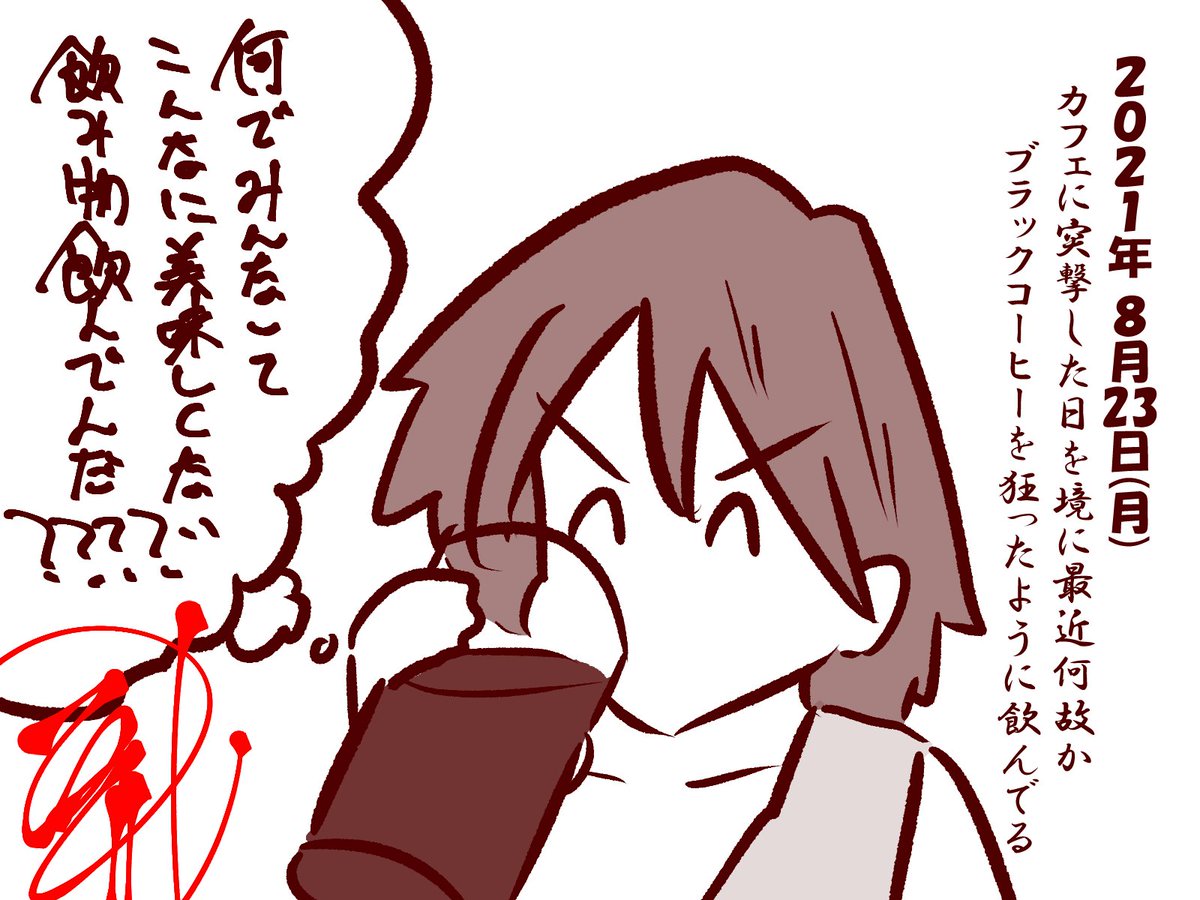 #今日の神官くん 