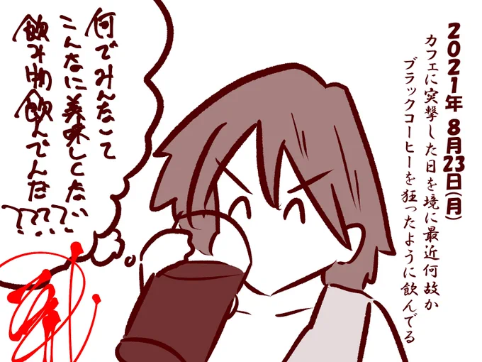 #今日の神官くん 