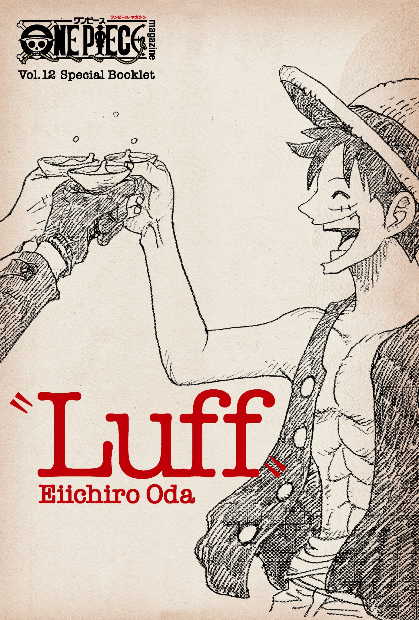 ワンピース マガジン 公式 One Piece Magazine Vol 12 刊行を記念した特製デザインタンブラーが セブン イレブン限定で9 2 木 に発売 セブンネットは9 1 注文受付開始 絵柄は Vol 12 特製ブックレット表紙のアンティークゴールドver と ワンピース マガジン 公式 One Piece Magazine Vol 12 刊行を記念した特製デザインタンブラーが セブン イレブン限定で9 2 木 に発売 セブンネットは9 1 注文受付開始 絵柄は Vol 12 特製ブックレット表紙のアンティークゴールドver と