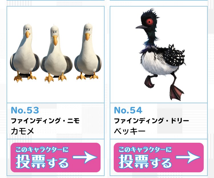 夏セール開催中 ファインディングニモ カモメ Www Cahnandsamuels Com