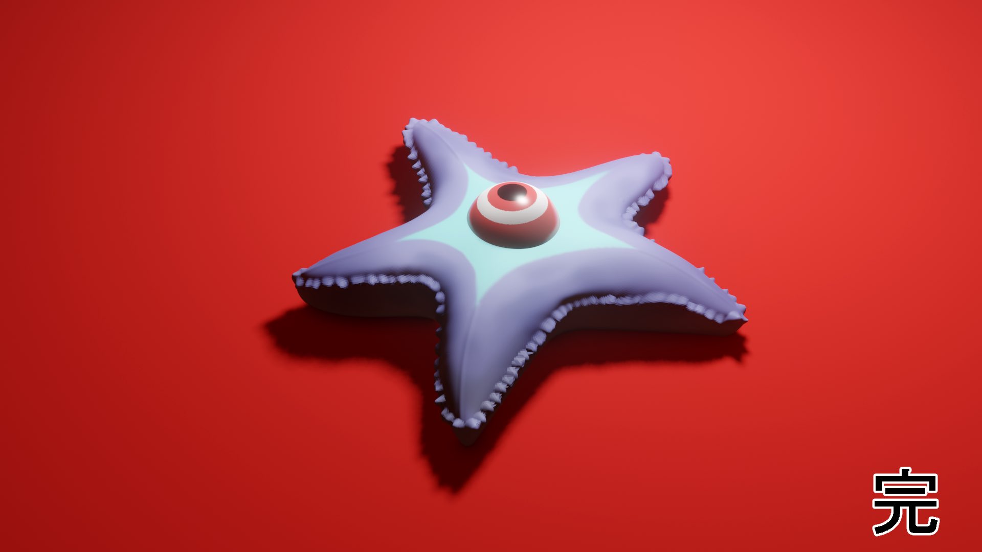 海野 なまこ ゆるるふ神話シリーズ Twitter पर 私 Youtubeでblenderを使った星の作り方動画見たし作ってみようかな T Co Jupyzhx7b4 Twitter